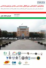 Poster of The fourth international conference on mining and geological engineering