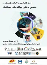 Poster of The third international research conference in medical engineering, bioelectricity and biomechanics