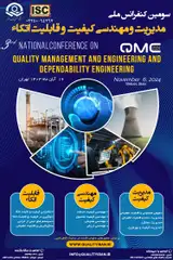 Poster of The third national conference on quality and reliability management and engineering