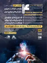 Poster of "Emerging Technologies, Innovative Organizations, Sustainable Development"