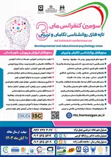 Poster of 3nd national conference ondevelopmental and educational psychology news