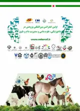 Poster of The first international research conference in animal medicine, animal science and livestock and poultry management