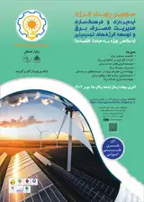 Poster of The 3rd Energy Event Ideation and Cultural Promotion of Electricity Consumption Management and Renewable Energy Development