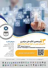 Poster of 13th National Congress of the New Technologies in Sustainable Development of Iran