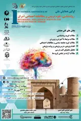 Poster of The first national conference of the psychology, educational sciences and social studies of eshraq