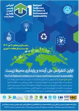 Poster of The first national conference on the future and environmental sustainability