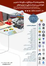 Poster of The 4" international conference on new achievements in management and accounting sciences in Iran and the world