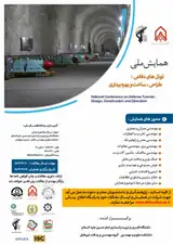 Poster of "Defensive tunnels: design, construction and operation" specialized conference