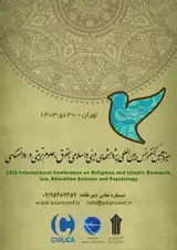 Poster of 13th International Conference on Religious and Islamic Research, law, Education Science and Psychology