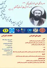 Poster of Conference of Allameh Mullah Ali Akbar Ezidi Siadhani and celebrities of Takestan city