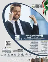 The eleventh international conference Management and Accounting Iran