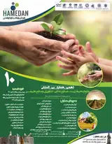 The tenth International Conference of Environmental sciences,Food industry, Agriculture and Natural Resources