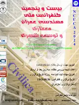 Poster of The 25th National Conference on Civil Engineering, Architecture and Urban Development