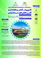 Poster of 3nd International Conference and 8th National Conference on Computers, information technology and applications of artificial intelligence