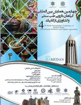 Poster of The fourth international Conference of Medical Herbs, Conventional Medicine and Organic Agriculture