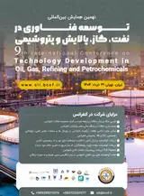 Poster of the Ninth International Conference on Technology Development in Oil, Gas, Refining and Petrochemicals