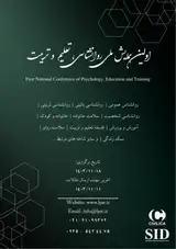 Poster of The first national conference of psychology, education and training