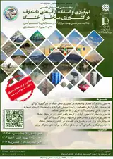 Poster of The 5th National Conference on Deficit Irrigation and Unconventional Water Use in Agricuiture of Arid Regions