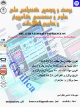 The 25th National Conference on Computer Science and Engineering and Information Technology