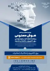 Poster of The 4th international conference on artificial intelligence and its future prospects in electrical, computer, mechanical and telecommunication engineering sciences