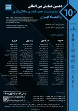 Poster of The 10th International Conference on Management, Accounting, Banking and Economics in Iran