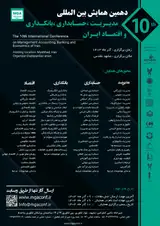 Poster of The 10th International Conference on Management, Accounting, Banking and Economics in Iran