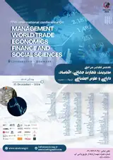 17th International Conference on Management, World Trade, Economics, Finance and Social Sciences