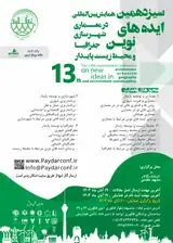 The 13th International Conference on New Ideas in Architecture, Urban Planning, Geography and Sustainable Environment