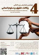 4 th International Conference on Advocacy, Law and Human Sciences