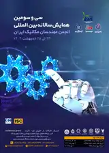 Poster of 33th Annual International Conference of Iranian Society of Mechanical Engineers