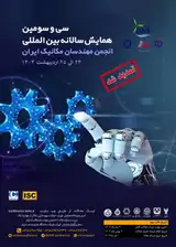 Poster of 33th Annual International Conference of Iranian Society of Mechanical Engineers