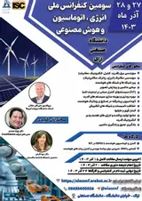 Poster of third national conference on energy, automation and artificial intelligence