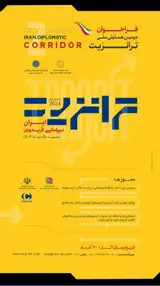 The second national transit conference; Iran`s, diplomatic corridor