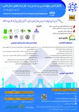 Poster of 2th Conference on Organizational Process Engineering & Management