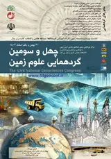 Poster of The 43rd National Geosciences Congress