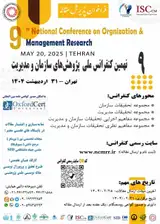 Poster of 9th National Conference on Organization and Management Research