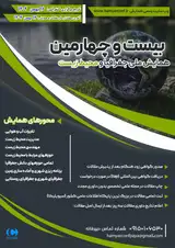 The 24th National Conference on Geography and Environment