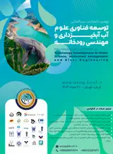 Poster of the ninth International Conference on Technology Development in Water Science, Watershed Management and River Engineering