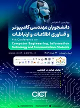 the fourth Computer Engineering, Information Technology and Communications Students Conference