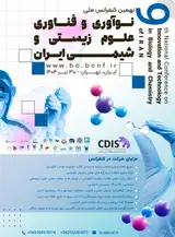 Ninth National Conference on Innovation and Technology in Biology and Chemistry of IRAN