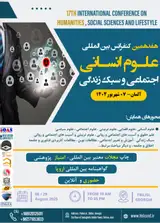 Poster of 17th International Conference on Humanities, Social Sciences and Lifestyle