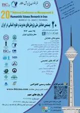 20th National Conference on Management Research and Humanities in Iran