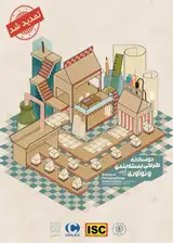 Poster of Biennial of Packaging Design & Innovation