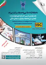 Poster of Smart Nationalization Conference: Data Analysis in Financial Processes