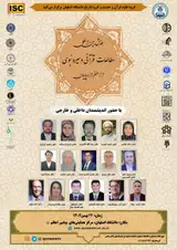 International Conference on Quranic and Prophetic life Studies from the Europeans Perspective