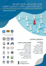 The 9th National Conference of New Researches in the Field of Human Sciences, Social and Demographic Studies