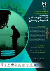 Poster of Conference on Socio-Cultural-Behavioral Harms and the Role of Humanities in the Third Millennium