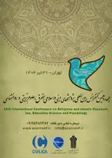 Poster of 14th International Conference on Religious and Islamic Research, law, Education Science and Psychology