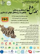 Poster of Rural tourism with a focus on globally recognized tourism villages