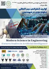 Poster of The First International Conference on Modern Sciences in Engineering